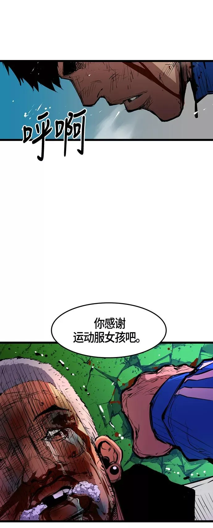 第11话 第47页