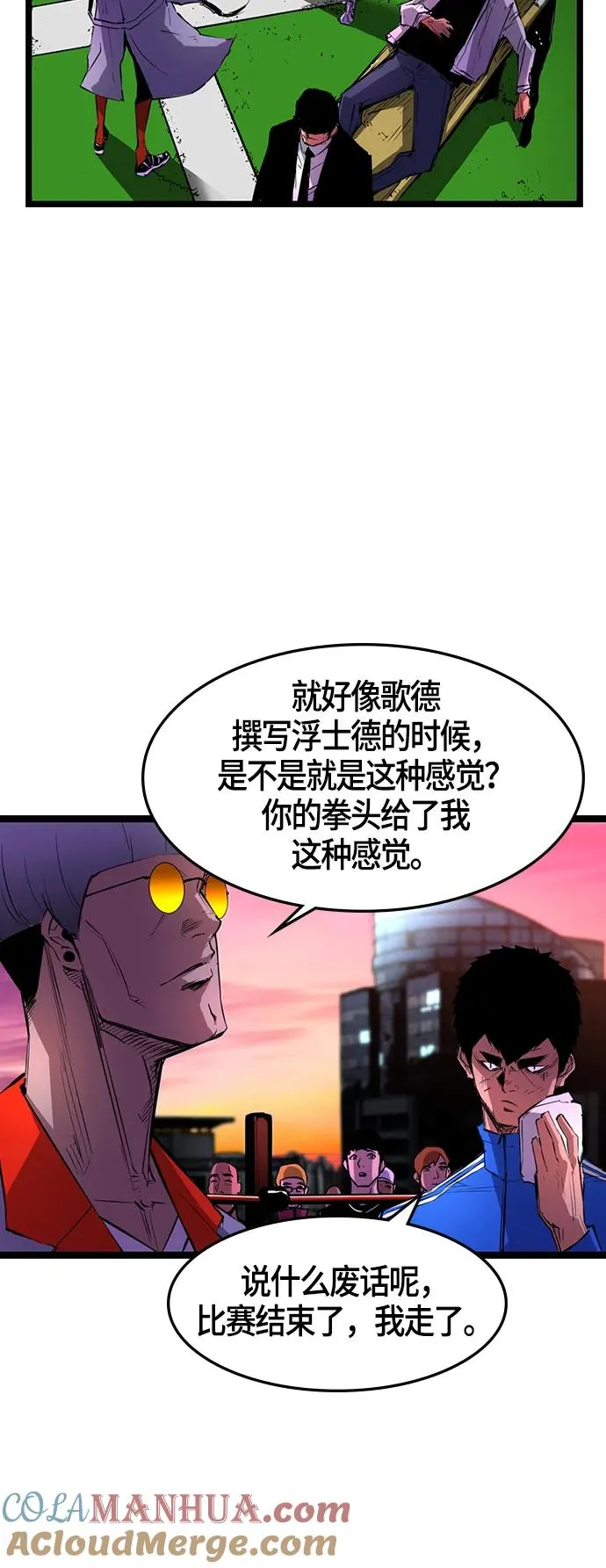 第11话 第52页