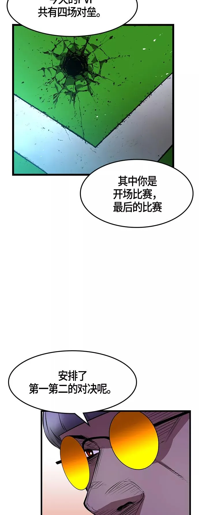 第11话 第54页