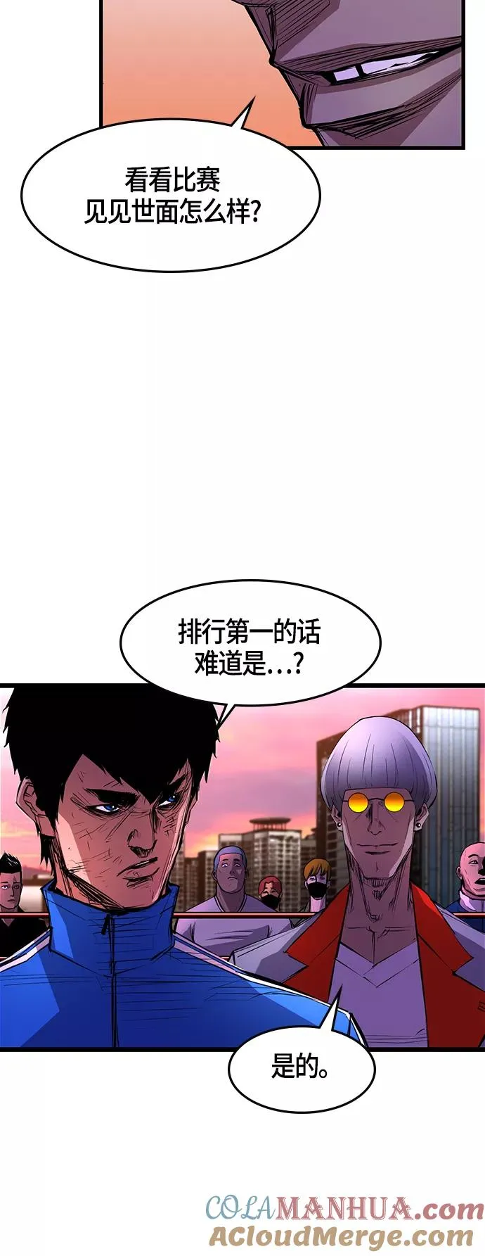 第11话 第55页