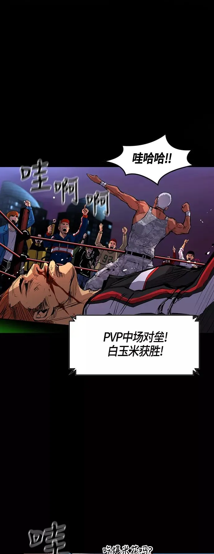 第11话 第57页