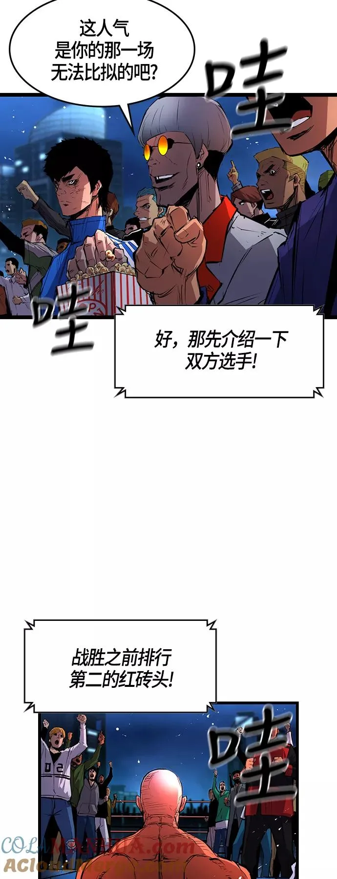 第11话 第61页