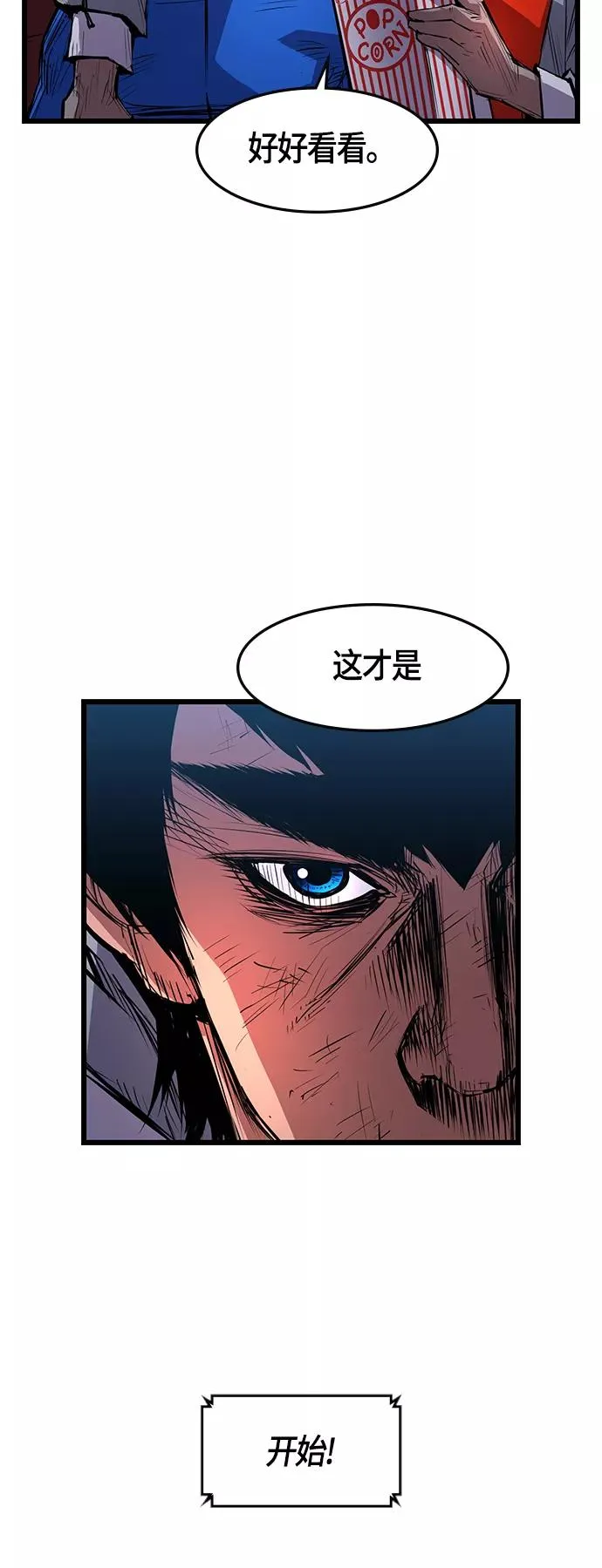 第11话 第68页