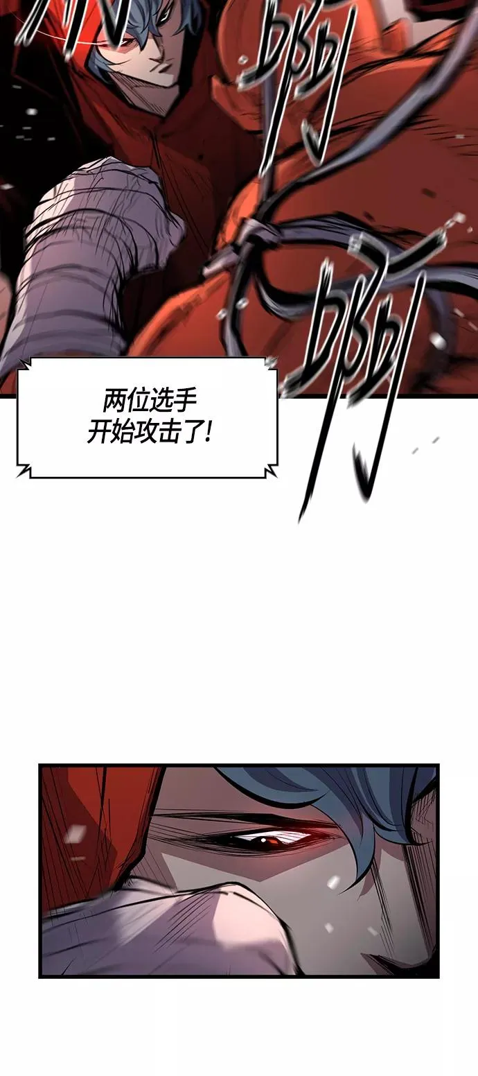 第12话 第2页