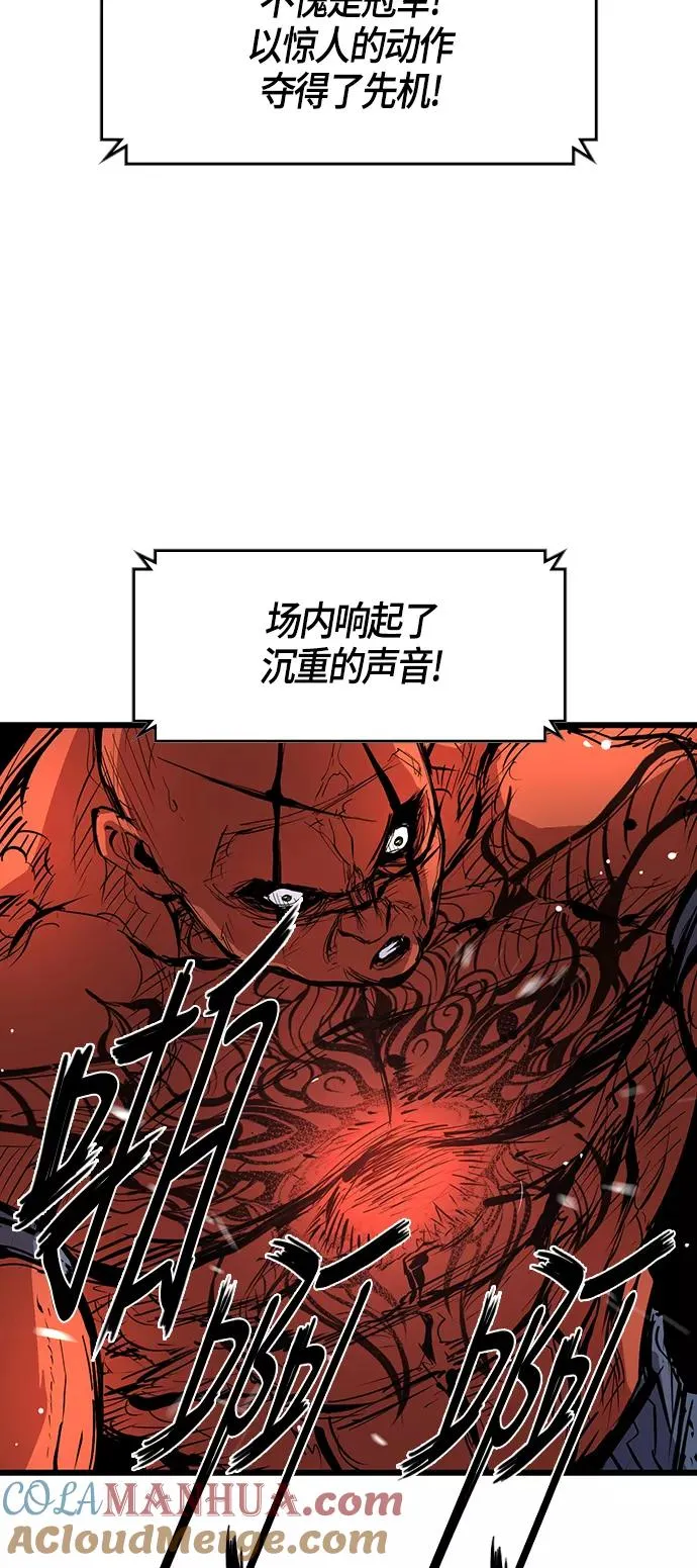 第12话 第4页