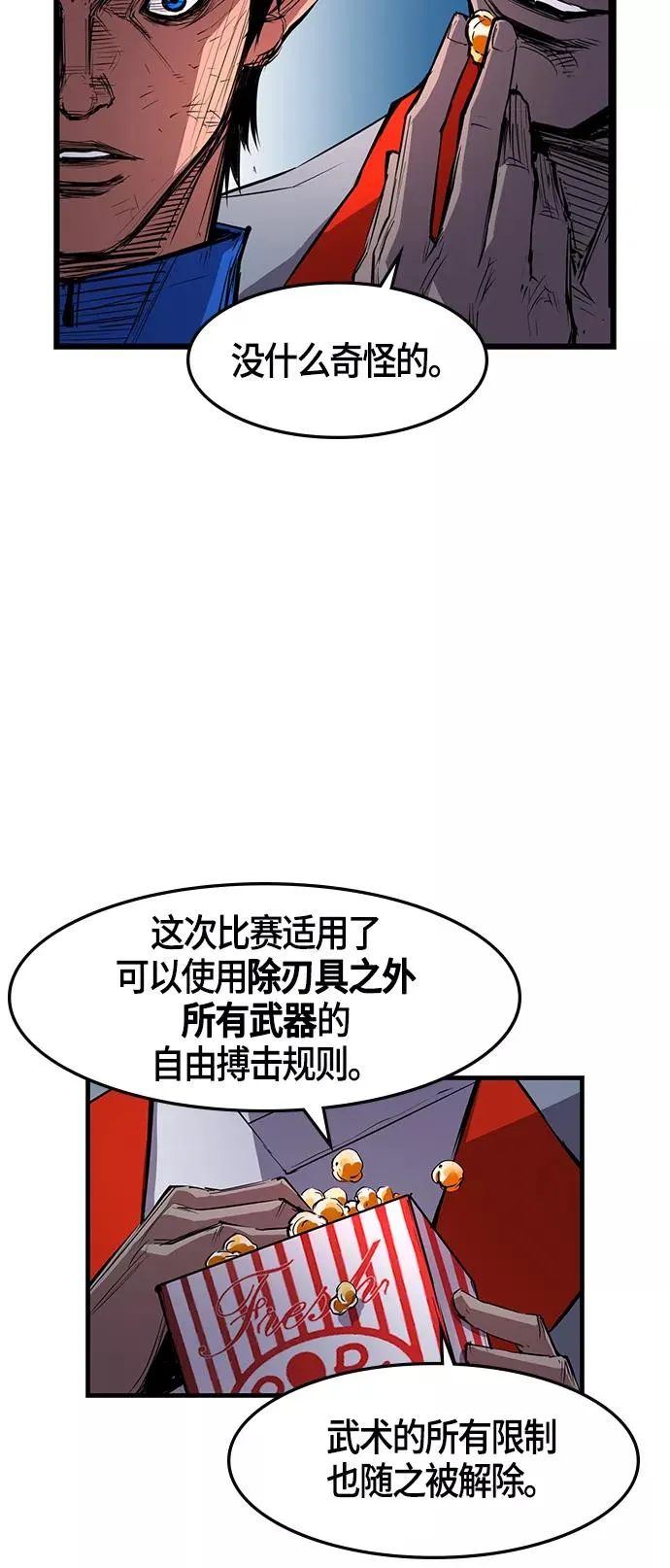 第12话 第21页