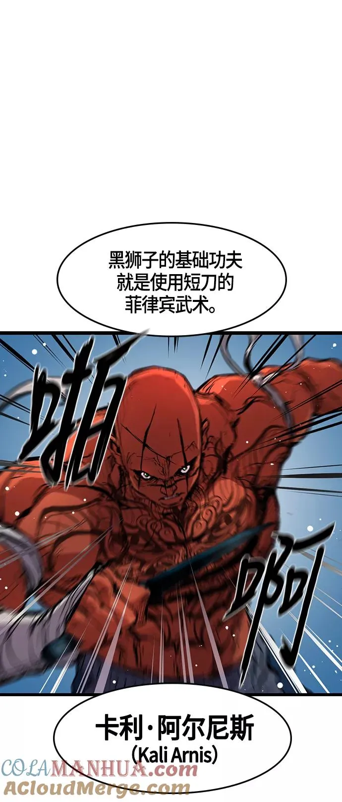 第12话 第22页