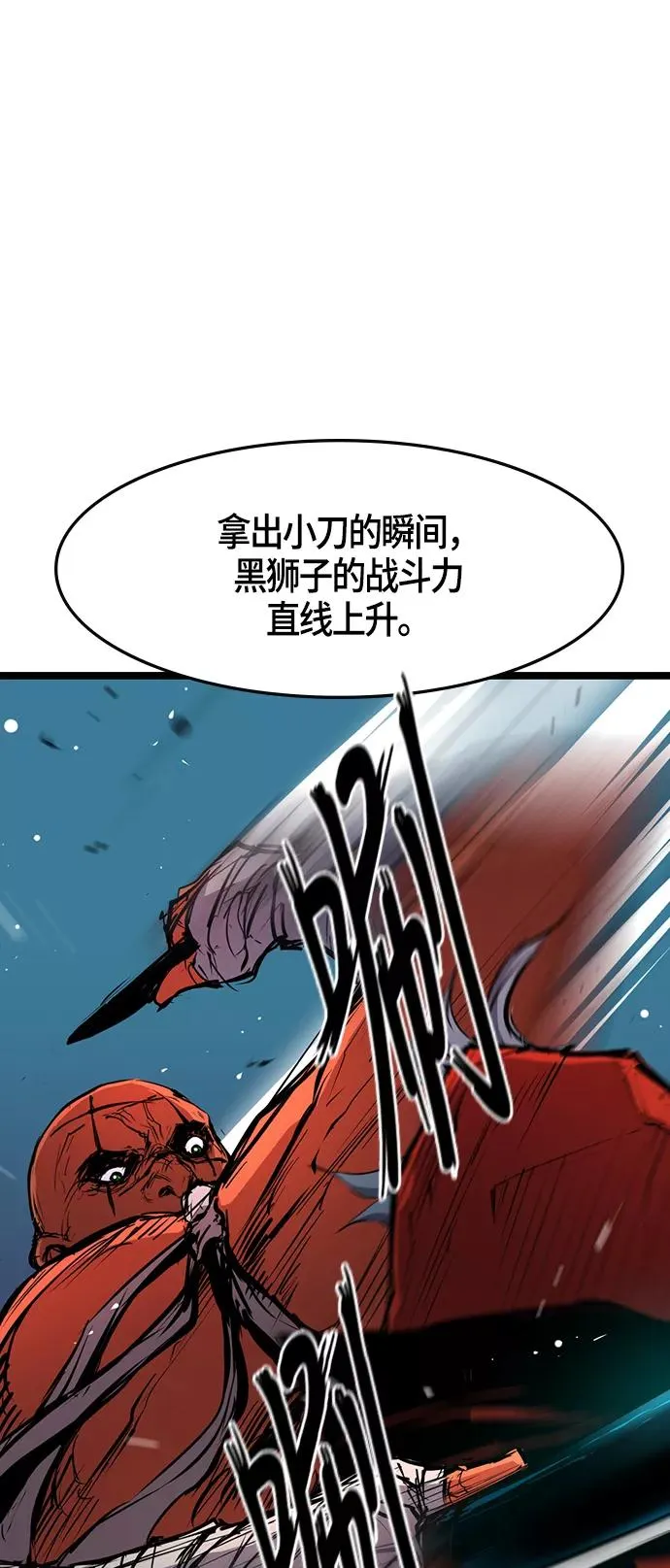 第12话 第23页