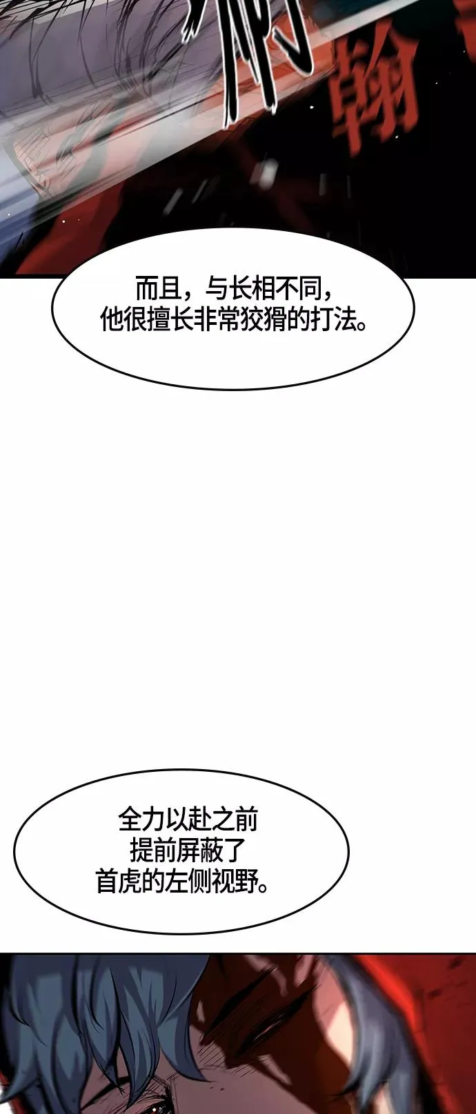 第12话 第24页