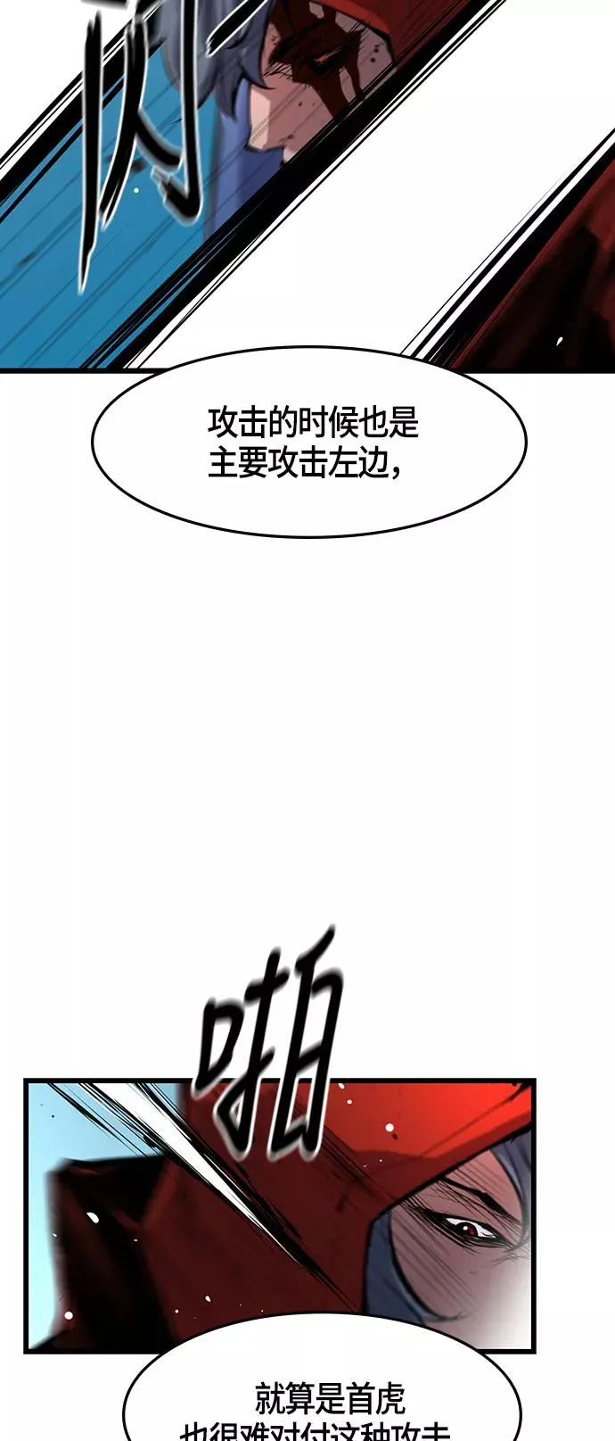 第12话 第26页