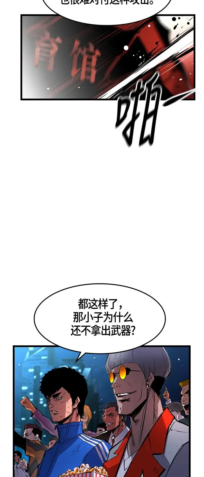 第12话 第27页