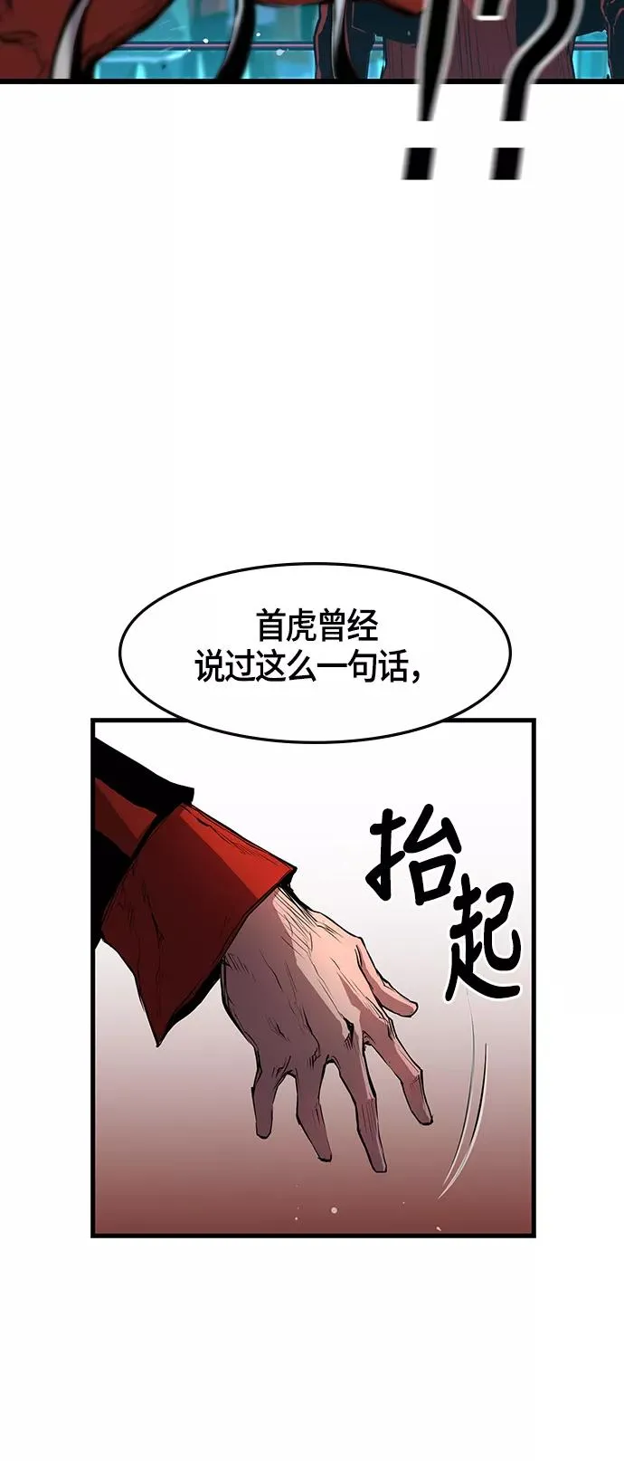 第12话 第29页