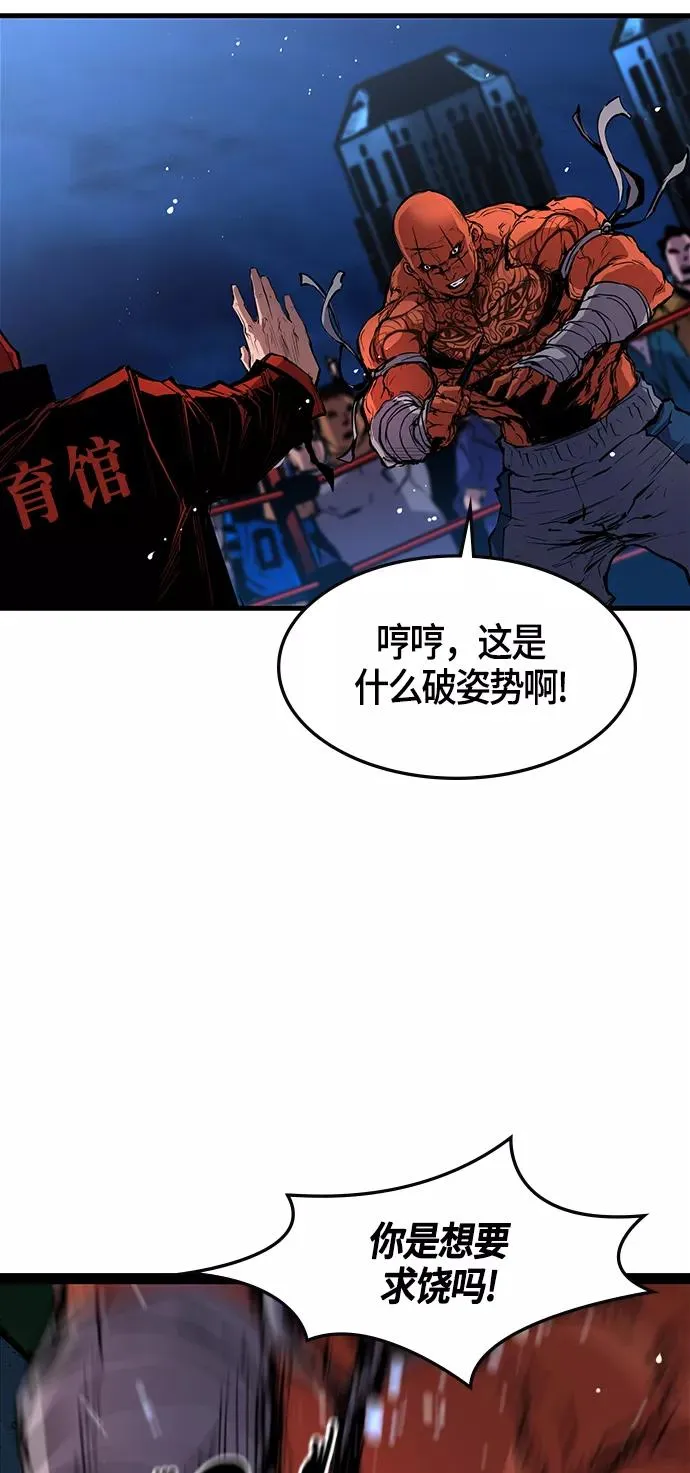 第12话 第33页