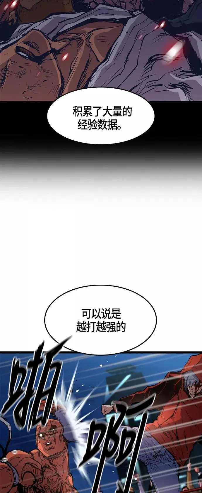 第12话 第53页