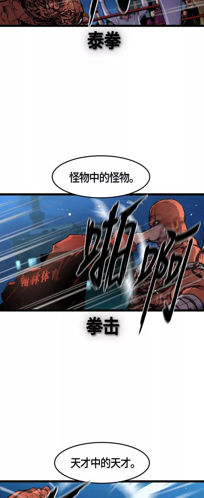 第12话 第54页