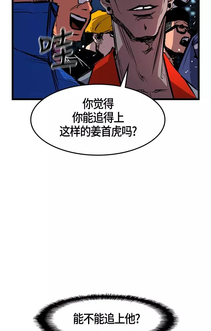 第12话 第68页