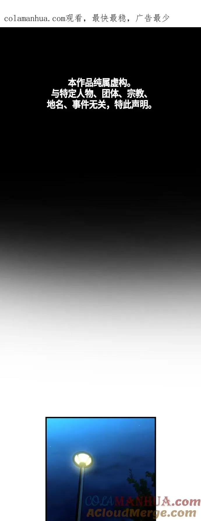 第13话 第1页