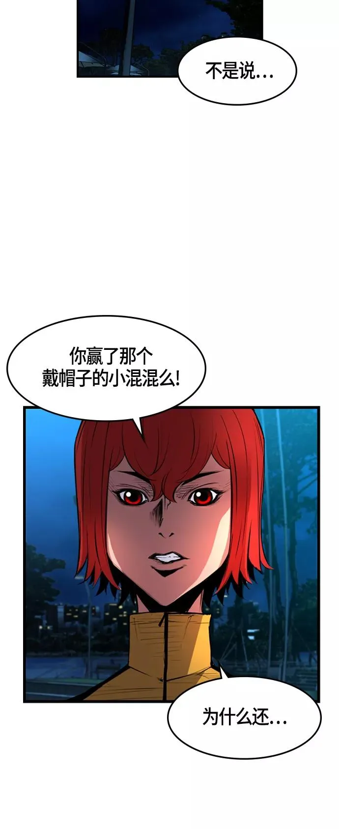 第13话 第2页
