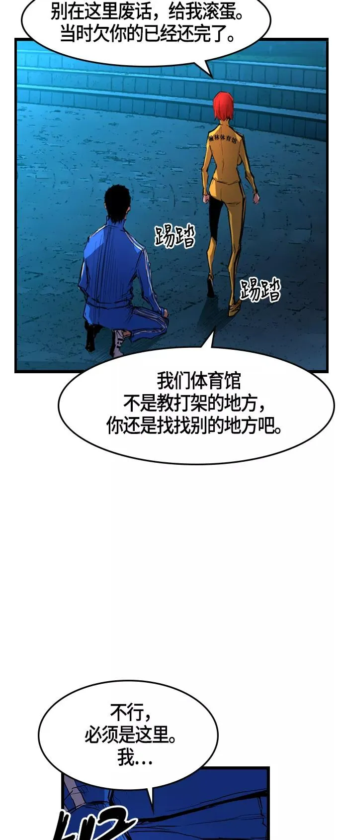 第13话 第5页