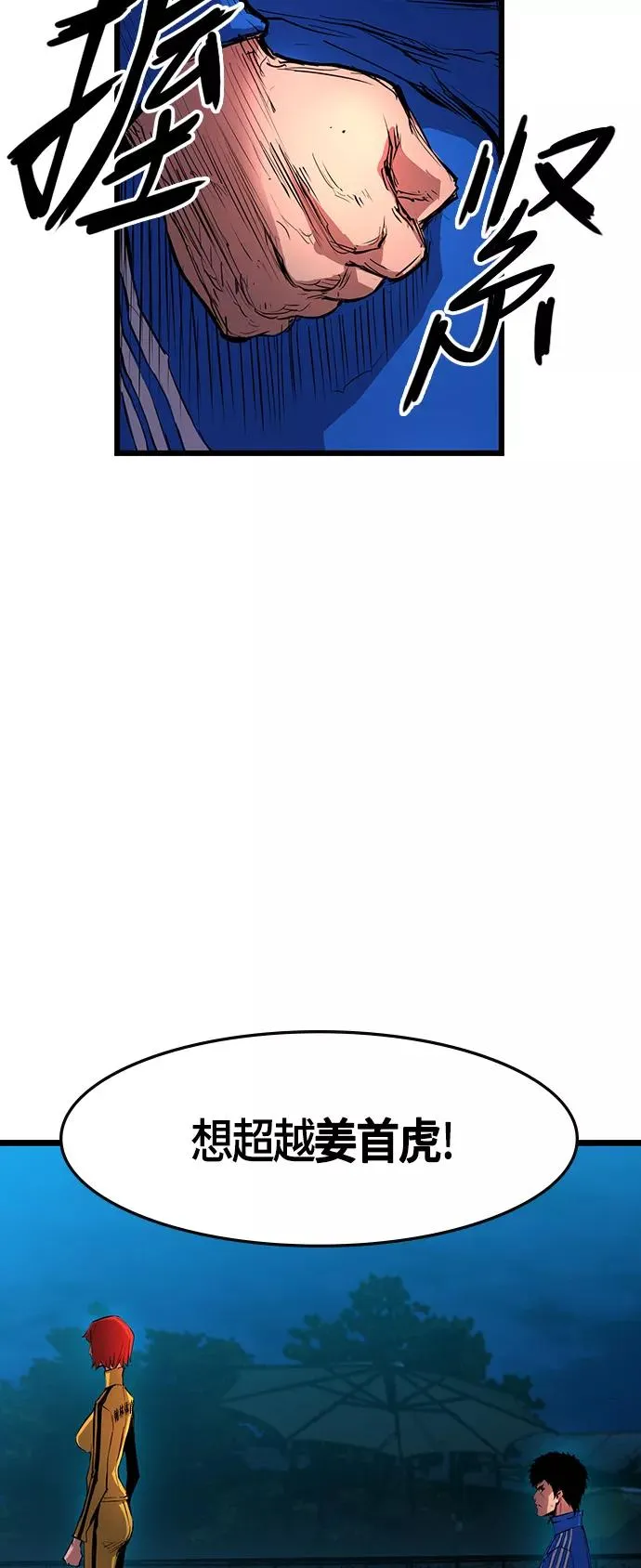 第13话 第6页