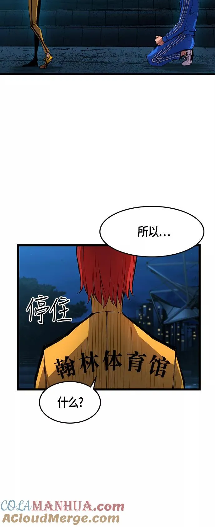 第13话 第7页