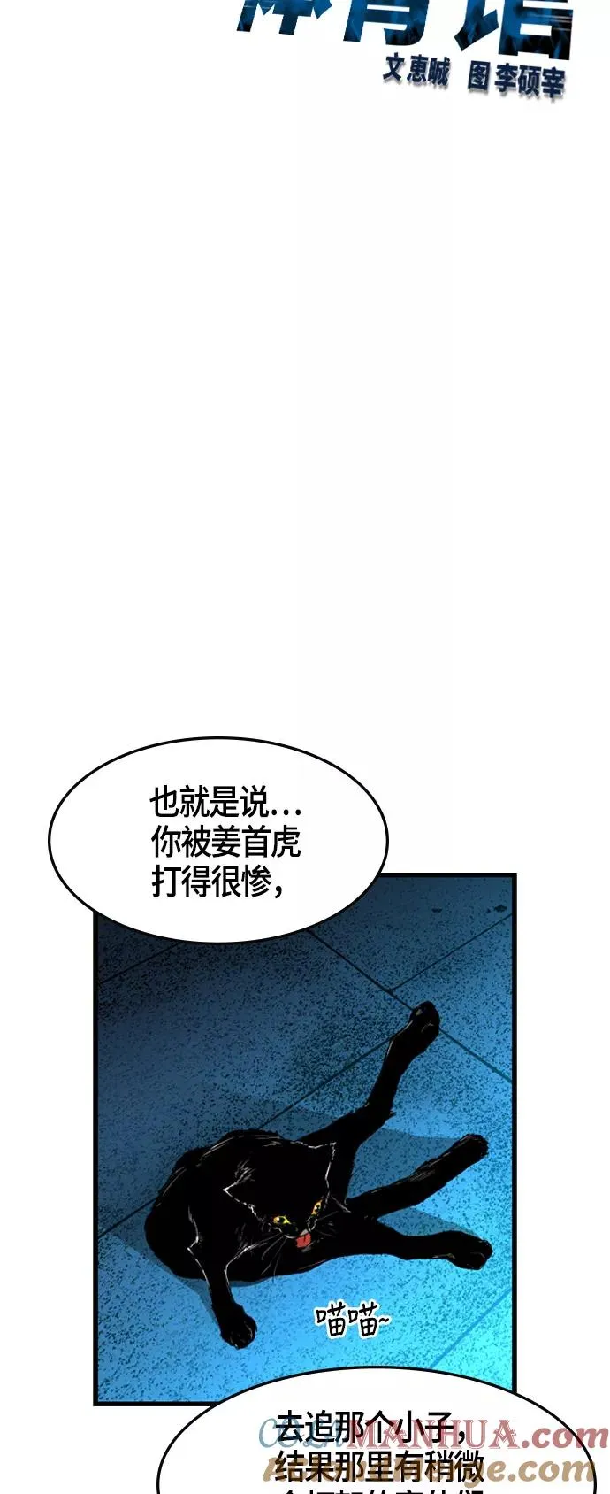 第13话 第10页