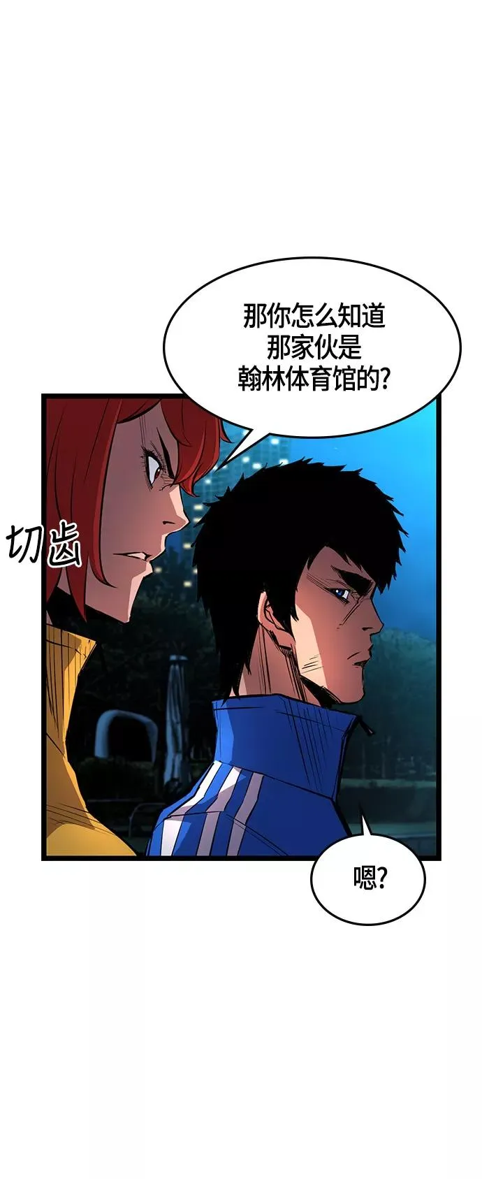 第13话 第12页