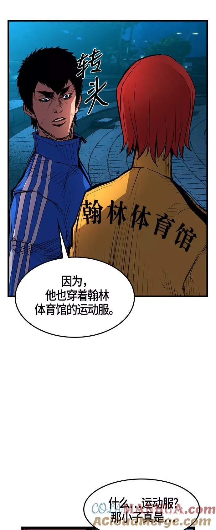第13话 第13页