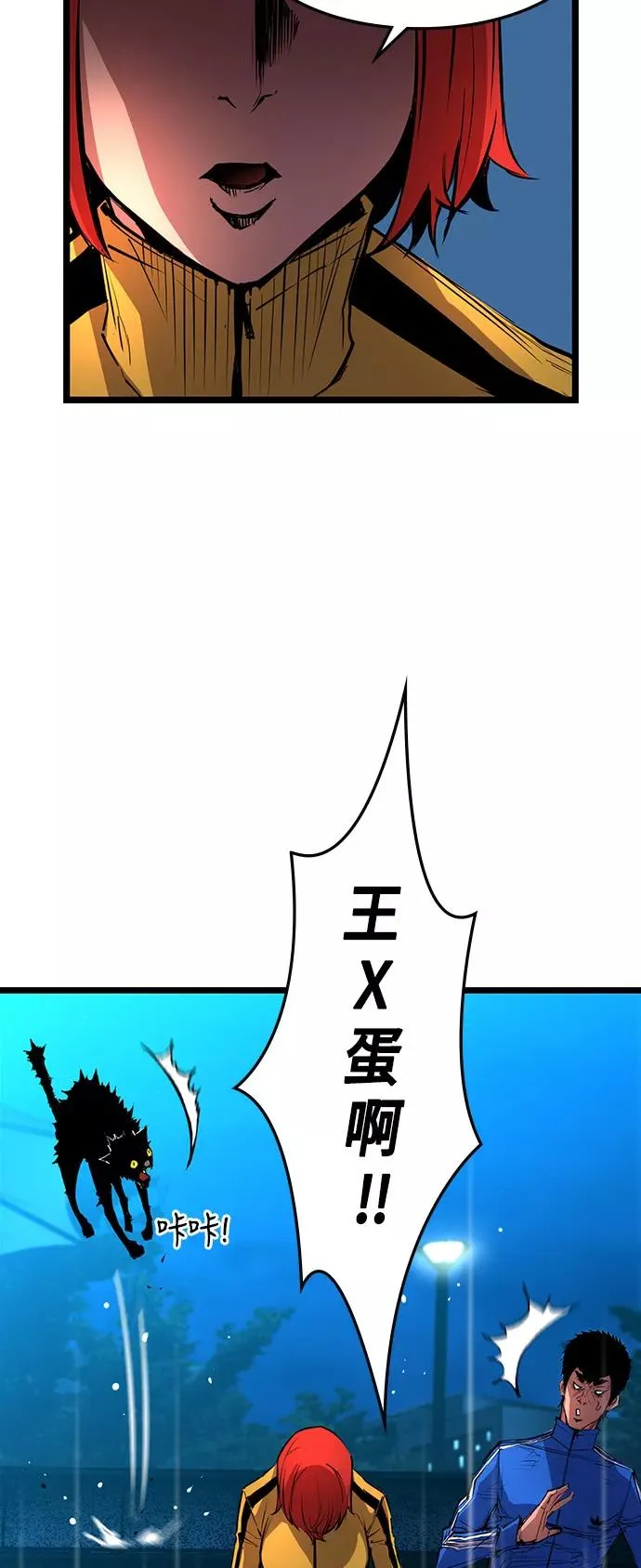 第13话 第14页