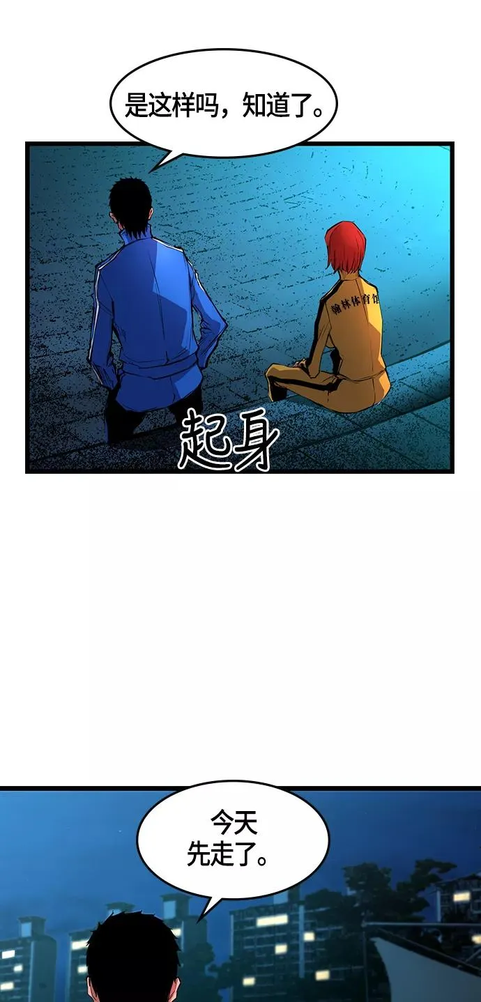 第13话 第23页