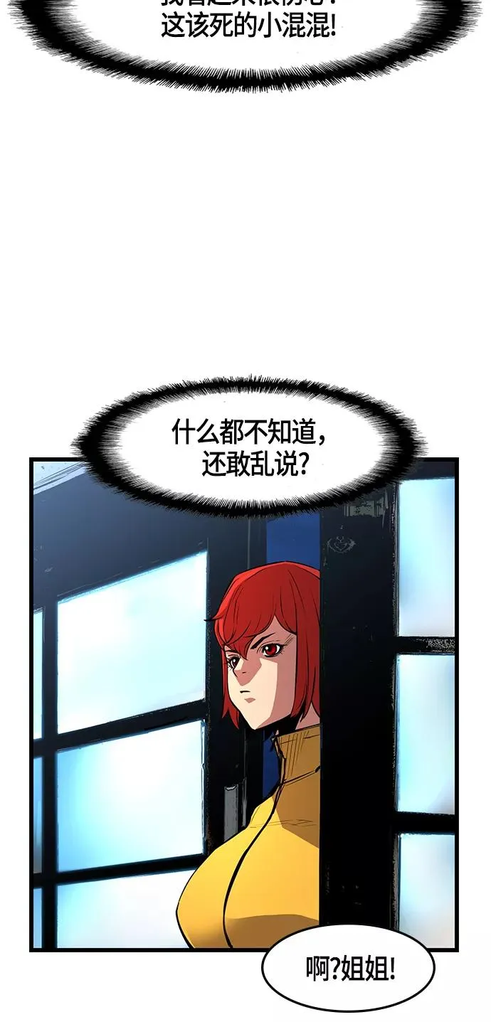 第13话 第30页