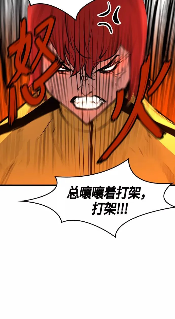 第13话 第38页