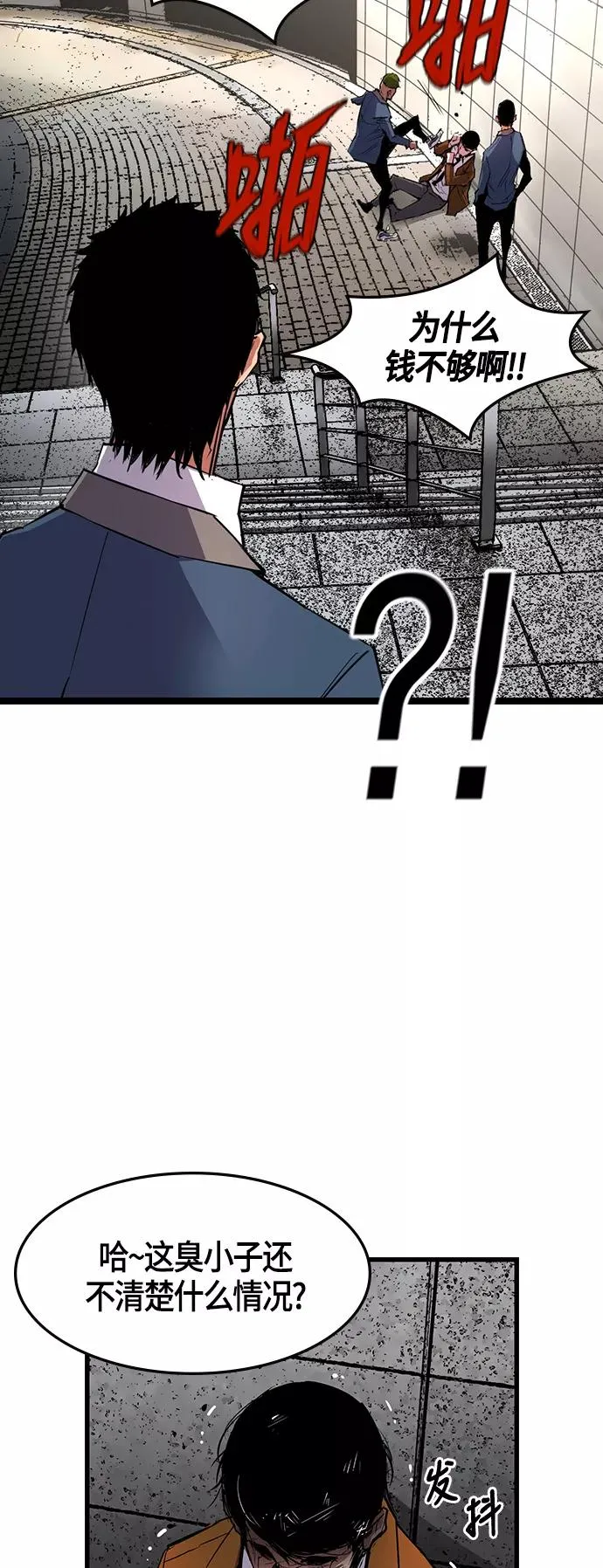 第13话 第44页