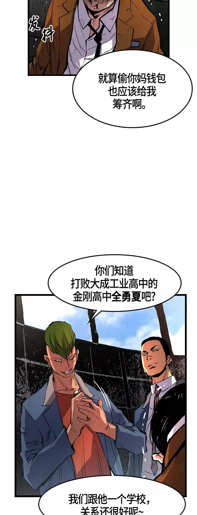 第13话 第45页