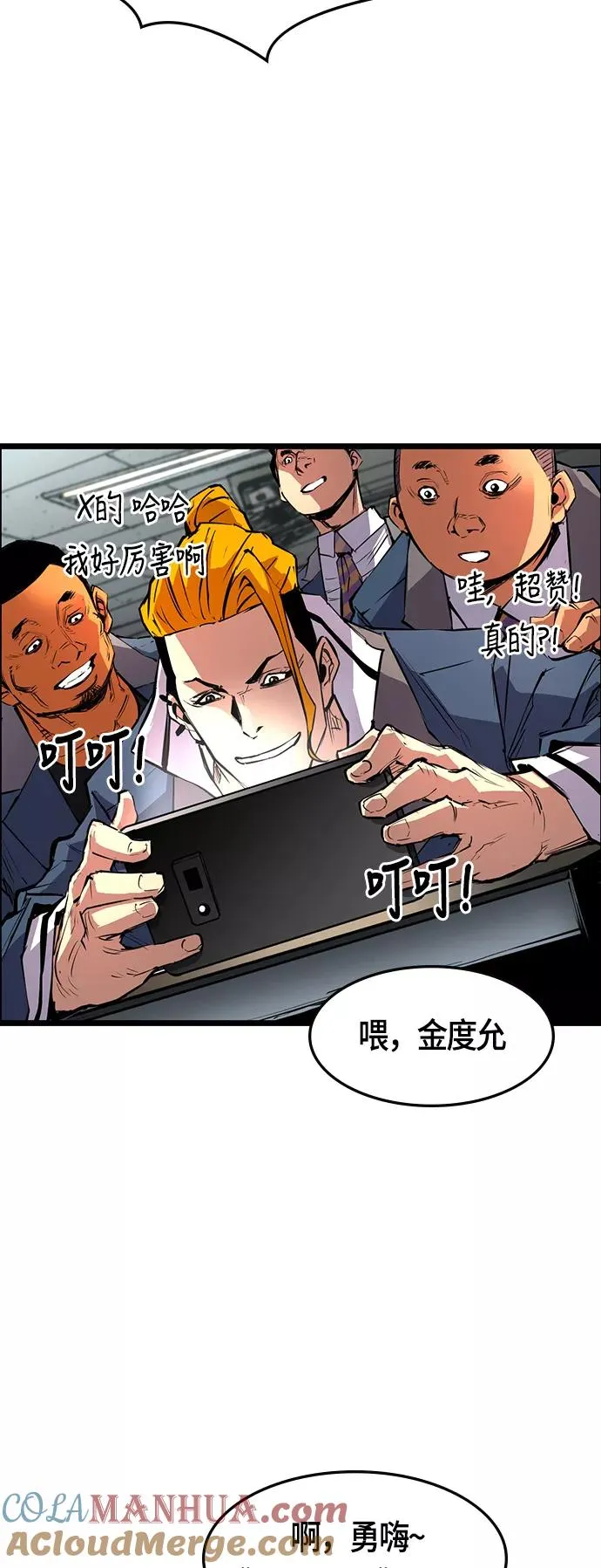 第13话 第49页