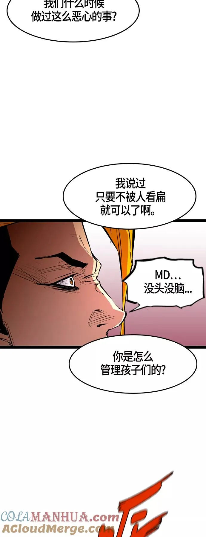 第13话 第52页