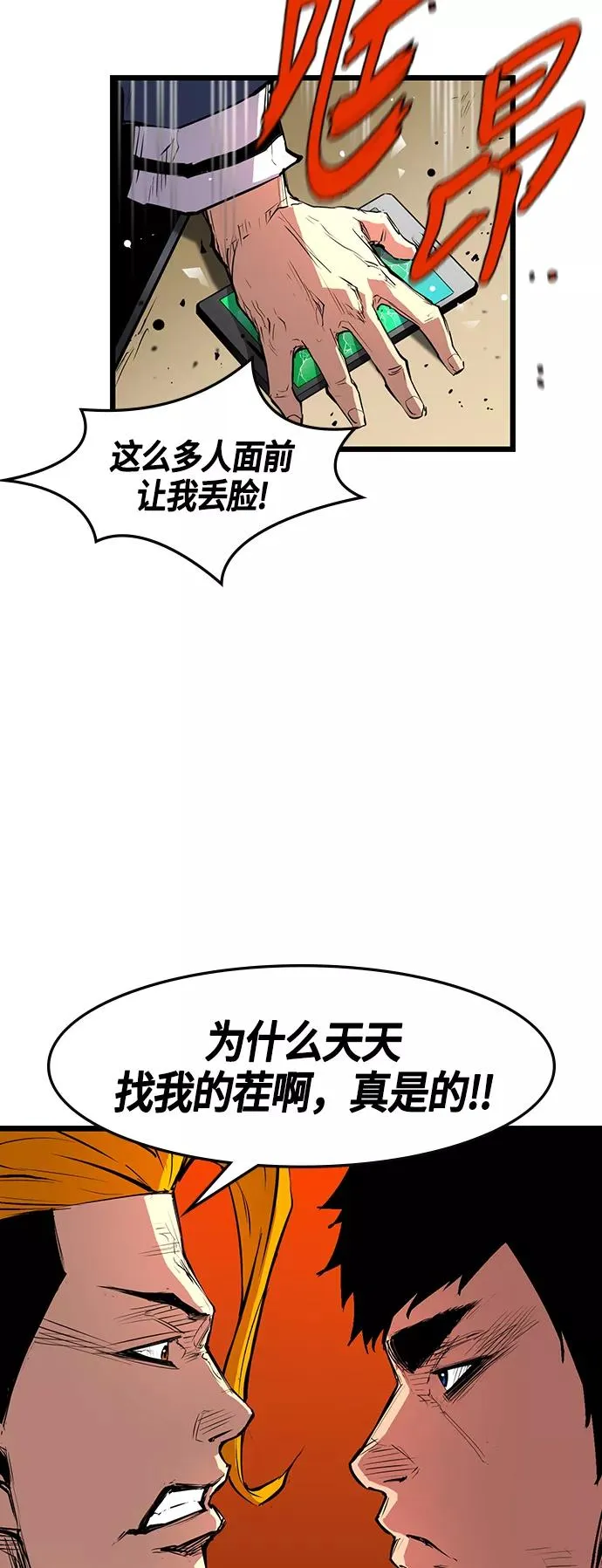 第13话 第53页