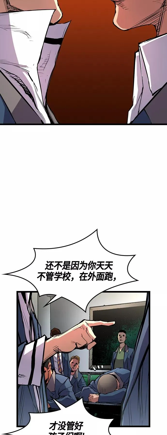 第13话 第54页
