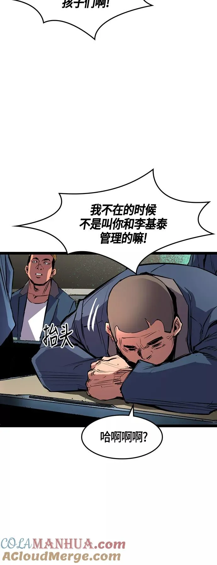 第13话 第55页