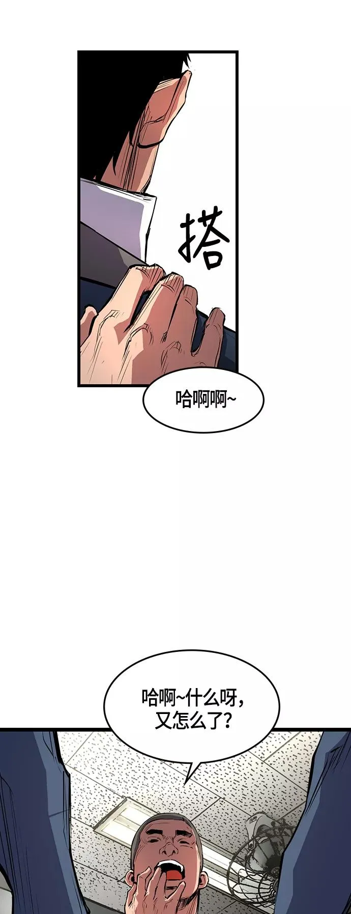 第13话 第56页