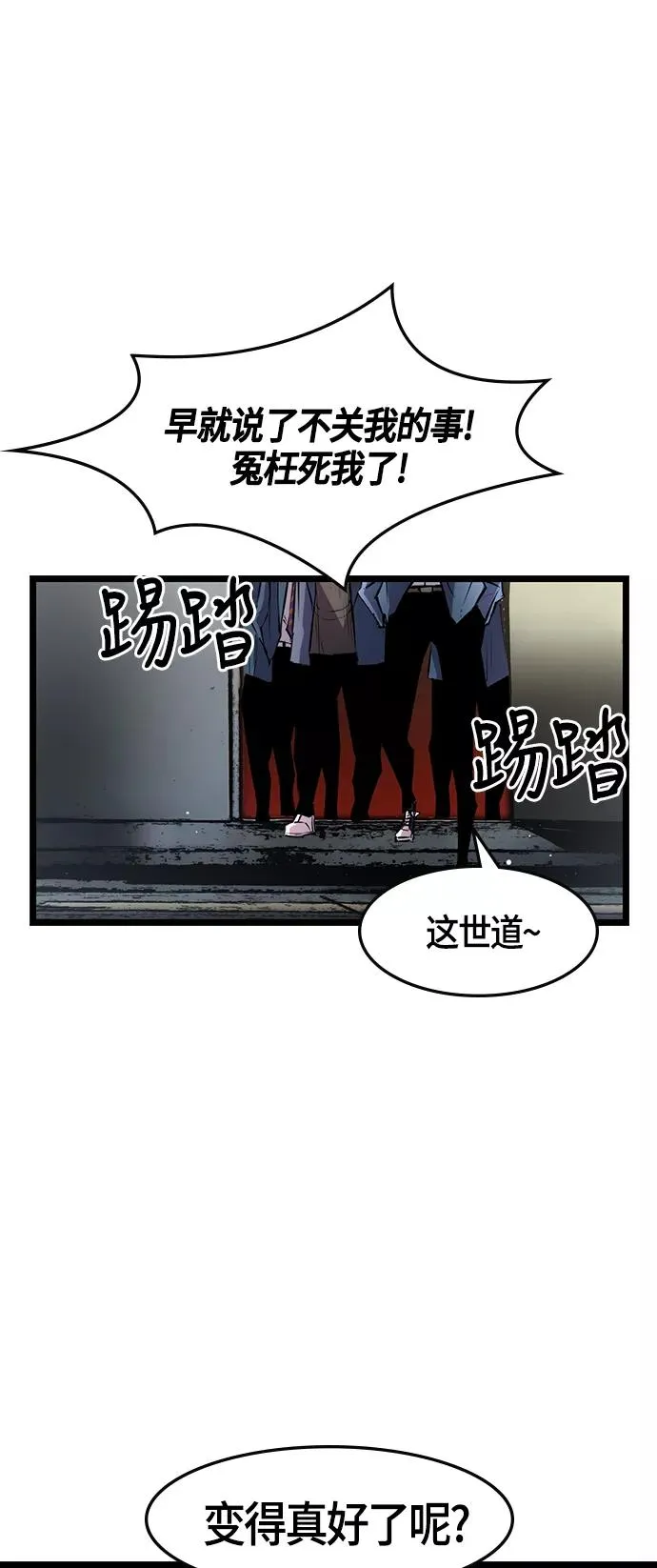 第13话 第65页