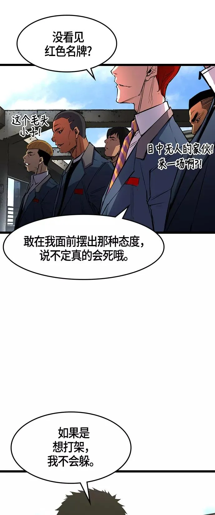 第13话 第68页