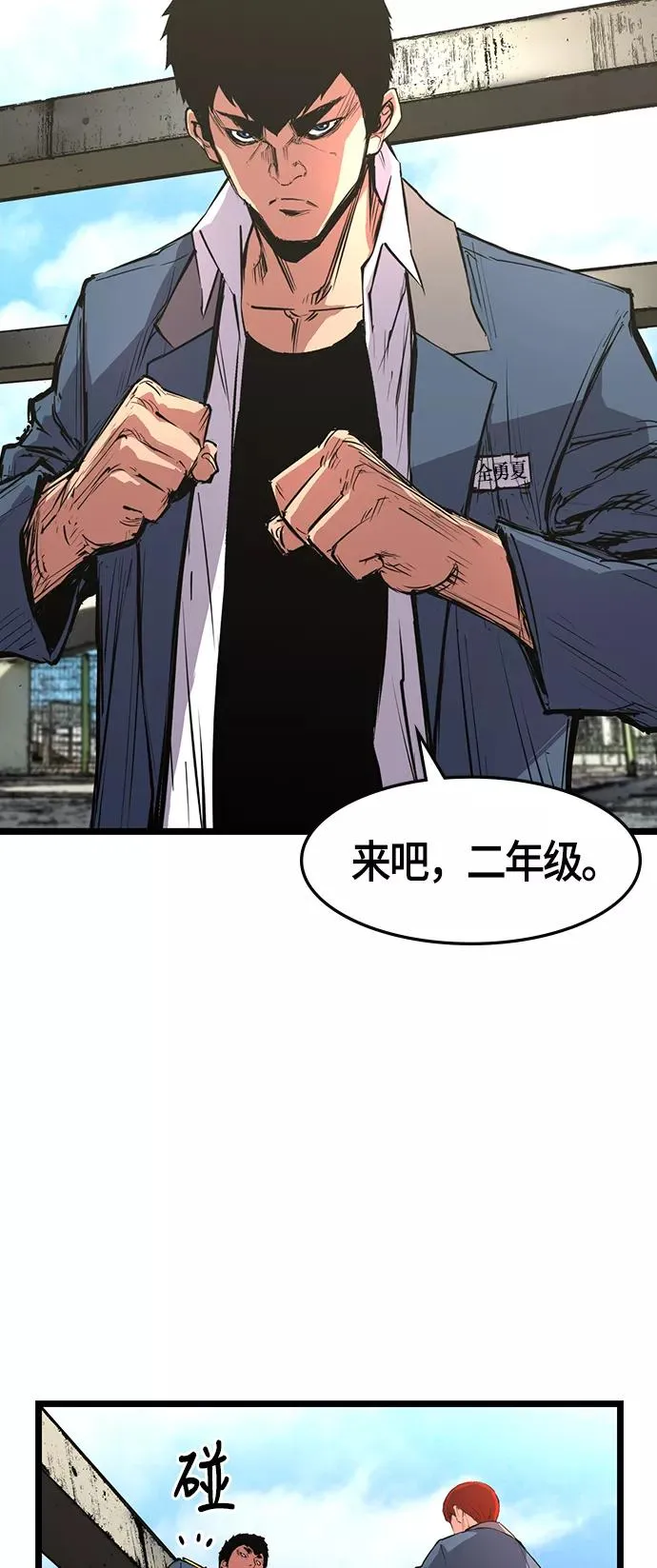第13话 第69页