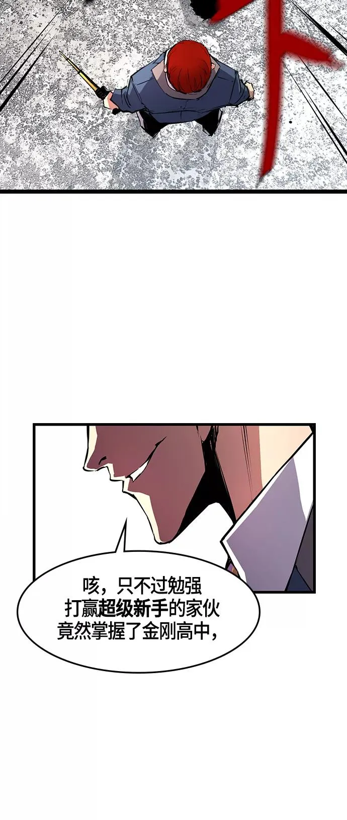 第13话 第74页