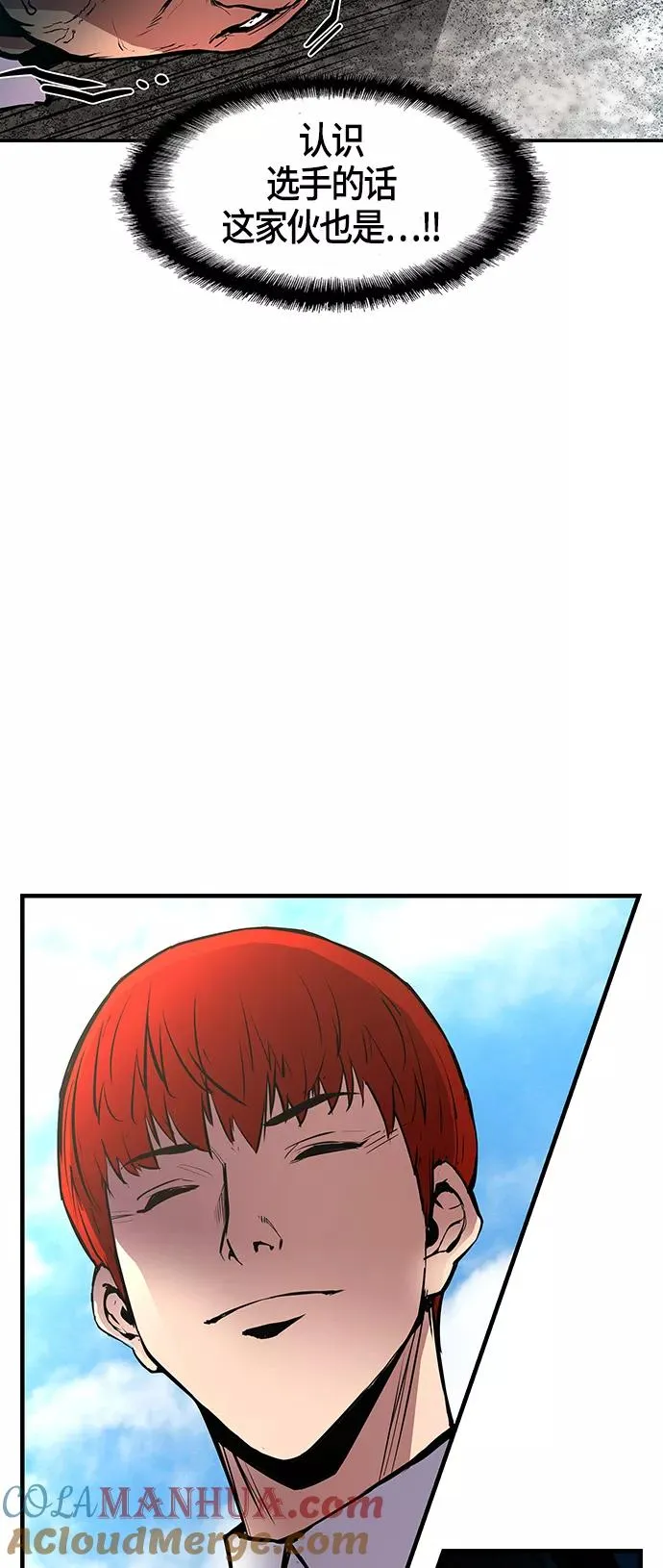 第13话 第76页