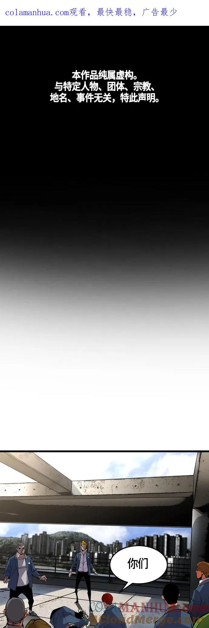 第14话 第1页
