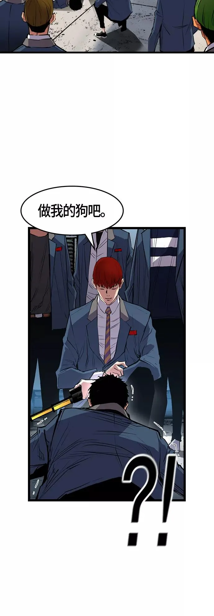 第14话 第2页