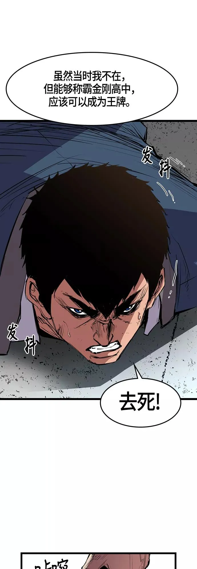 第14话 第3页