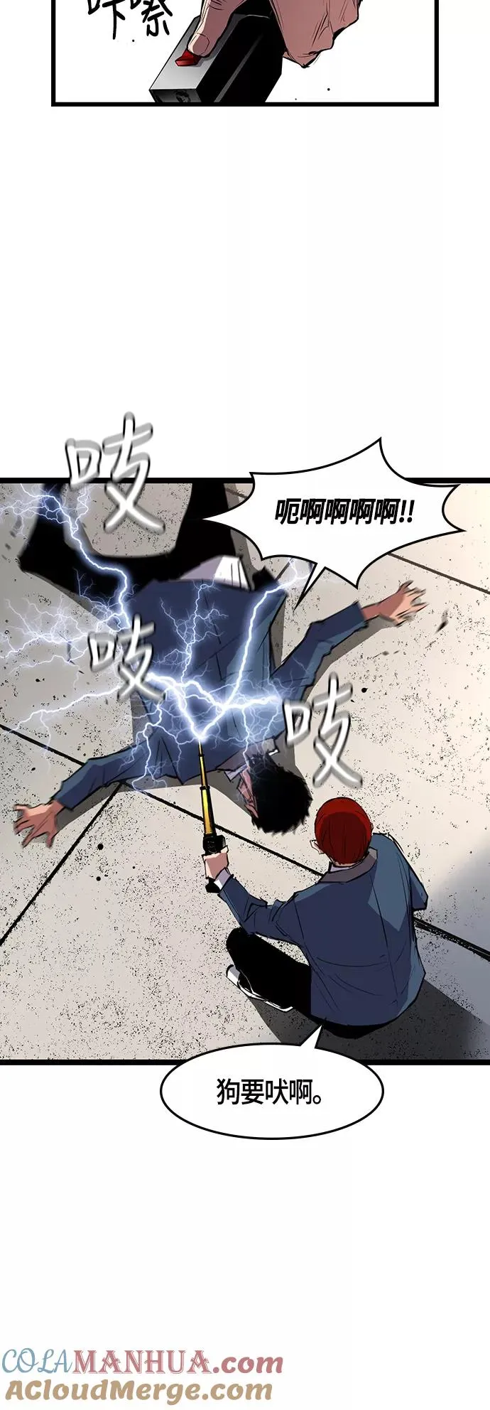 第14话 第4页