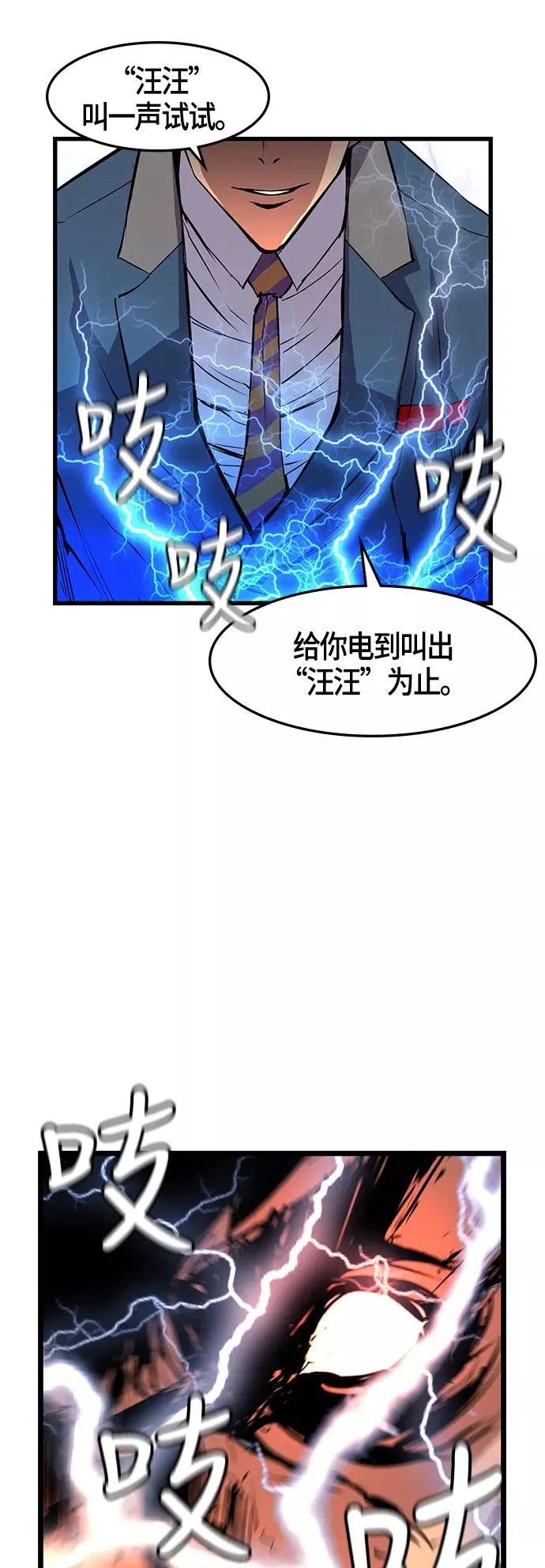 第14话 第5页